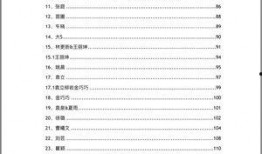 网红大瓜文件docx